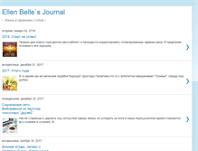 Tablet Screenshot of ellen-belle.com